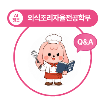 우송대 마스코트